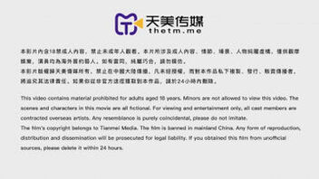 天美传媒-淫荡小姨子的诱惑