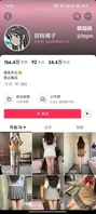 抖音 樂莓子乐 空姐道具插逼自慰 和金主做爱视频外流0