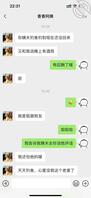 后续来了，喜报喜报，两厢情愿，我的骚阿姨不要脸。