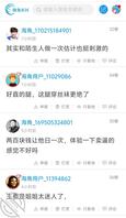 都想让我做鸡啊，那我要不要去试试……1