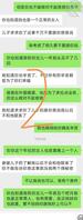 48岁岳母第六篇2