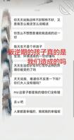 女儿长大了又香又软,但是叛逆老坑爹0