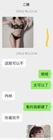 【二嫂】二嫂有3p潜质，请在评论区留下你的肉棒
