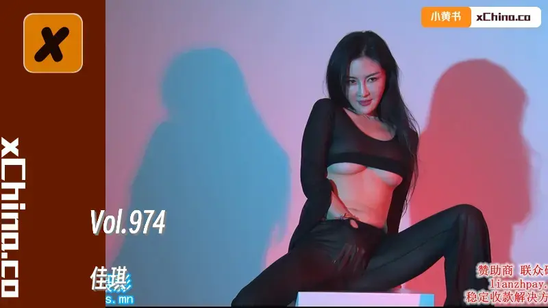 佳琪