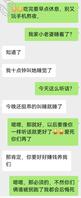微信记录和老婆讨论我的继女小老婆