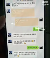 金华牛夫人餐饮创始人陈森森婚内出轨小鲜肉 被老公爆出 0