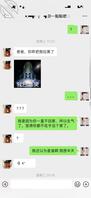 最近女儿用她另外一个微信号加我0