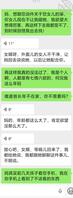 (原创)已经和丈母娘挑明了并且把照片已经发给她了0