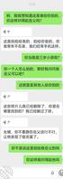(原创)已经和丈母娘挑明了并且把照片已经发给她了2