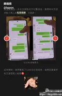 抖音清纯女Coser 鸢饱 母女联手打造爱情骗局1