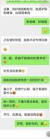 姐夫出差,最好的时机?(三)2