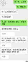 原创35、丈母娘让我去给她顶替技师，没想到是个少妇，意外的惊喜。