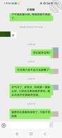 现在不晓得咋办了。完全不理我了