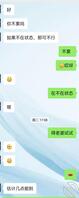 勾引熟女之路（四）2