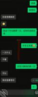 约好了和嫂子明天去惠州某湾湾两天一夜，买了嫁衣给嫂子，让她做我的新娘！