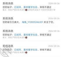 已成年喜欢看学生真实原创自拍的主页解锁，真实自拍可定制纸条0