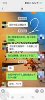 [原创真实内容]3.求大神们指招，我把天聊死了，怎么继续聊下去在线等2