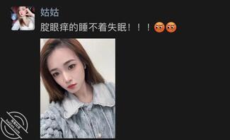 骚姑姑王雅朋友圈发骚日常