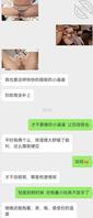 2、媳妇做月子，聊天记录！！！2