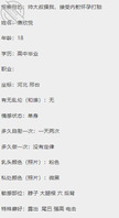 网友投稿【邢台保送女高（续2）】0