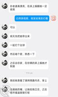 绿帽分享老婆被单男操