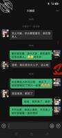 【原创】大屁股大姨子，日常聊天记录，分享欢迎海友一起讨论1