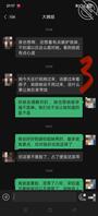 【原创】大屁股大姨子，日常聊天记录，分享欢迎海友一起讨论2