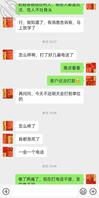 被金钱逼到绝路还是选择裸贷，拿到视频后施以援手一步步攻克嫂子的心理防线1