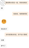 与一个美艳辣妈的聊天记录（一）：“儿子又亲又抱又摸我”2