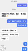【母子乱伦】妈妈昨晚坐车回老家了，我只能发消息骚扰她，但好像搞砸了0