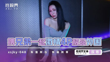 和兄弟一起激情4P极品外围