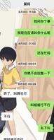 我的舅妈2