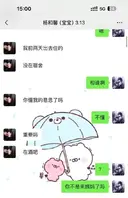 南京钟山技术学院大二学妹杨和馨 出轨被男友发现 怒曝所有性爱自拍报复 2