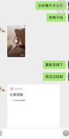 控制玩骚妇