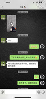 【三】陪二姐回家,路上聊了点试探性的话题0