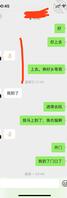 2金币,和女儿的聊天记录,仔细看,也伦理之爱频道0
