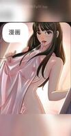 儿媳妇的诱惑50：疯狂的结局（最终话）