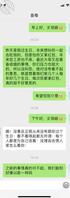 计划搞岳母5