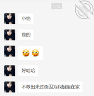 走桃花运,上了一对00后大学生闺蜜1
