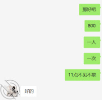 走桃花运,上了一对00后大学生闺蜜2
