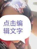 偷拍回族媳妇（二十六）