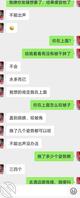 嫂子就是可以聊，但是不给操，大家帮我出出主意1