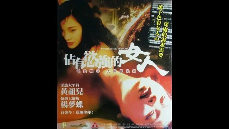 致命女人心
