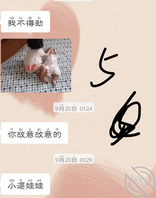 这算不算调教成功，评论区上2