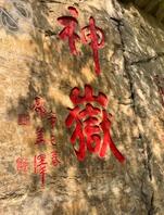 登封有没有交流一下的1