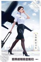 真人漫画把我看疯了1 看的我一直在幻想强上我的艳母空姐妈妈1