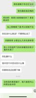 （真实嫂子）太难了海友们0