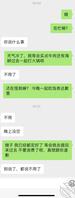（真实嫂子）太难了海友们1