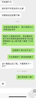 （真实嫂子）太难了海友们2