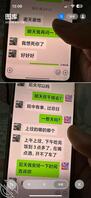 偷看老妈手机 ，1
